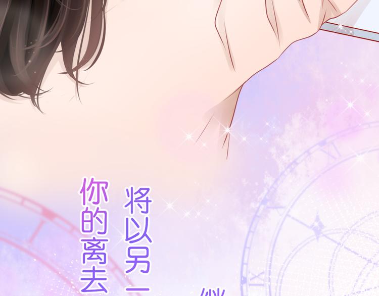 《细雨润无声》序章不曾提及，从未忘记 第18页