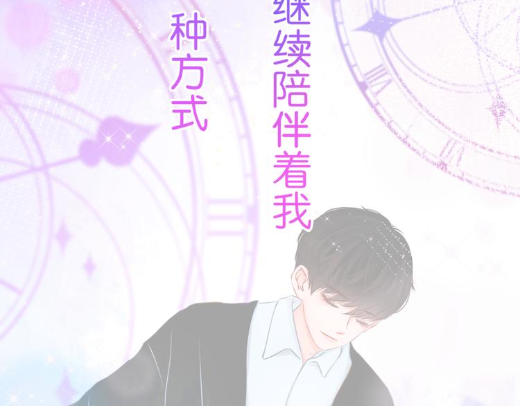 《细雨润无声》序章不曾提及，从未忘记 第19页