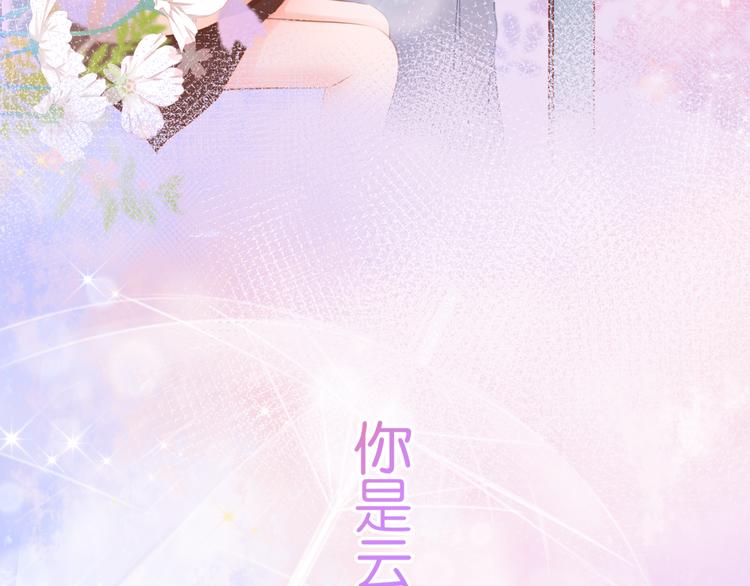 《细雨润无声》序章不曾提及，从未忘记 第21页
