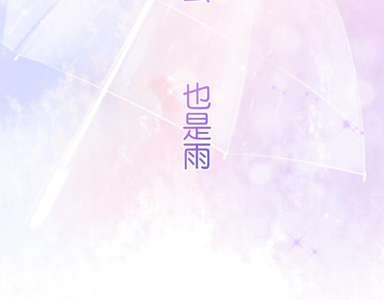 《细雨润无声》序章不曾提及，从未忘记 第22页