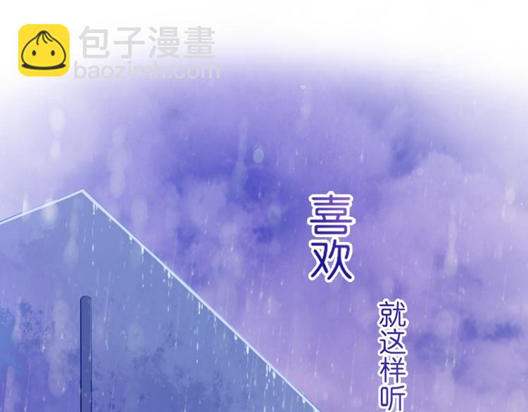 《细雨润无声》序章不曾提及，从未忘记 第3页