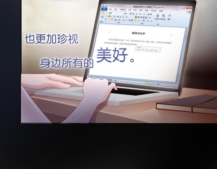《细雨润无声》序章不曾提及，从未忘记 第40页