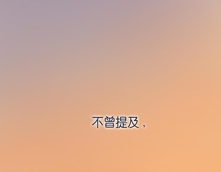 《细雨润无声》序章不曾提及，从未忘记 第46页