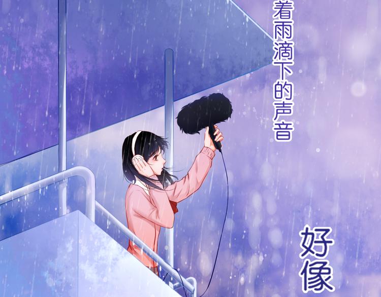 《细雨润无声》序章不曾提及，从未忘记 第4页