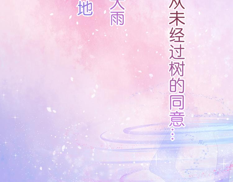《细雨润无声》序章不曾提及，从未忘记 第9页