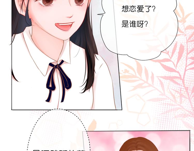 《细雨润无声》第1话 初遇 第10页