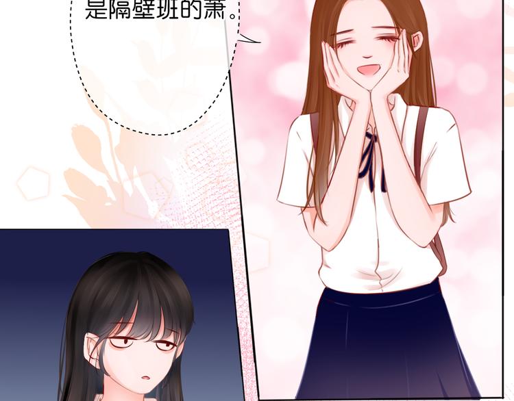 《细雨润无声》第1话 初遇 第11页