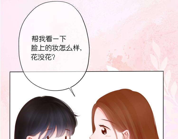 《细雨润无声》第1话 初遇 第15页
