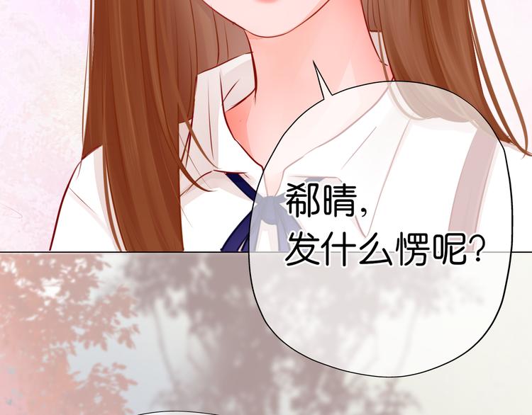 《细雨润无声》第1话 初遇 第27页