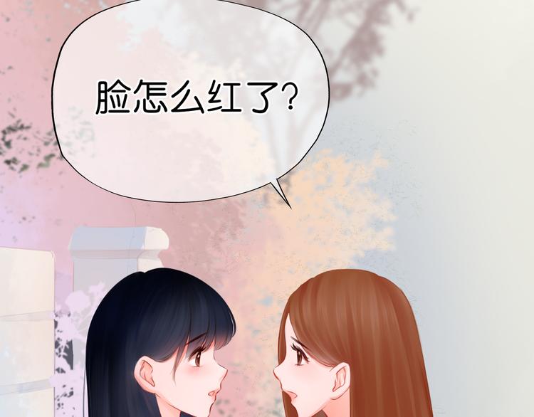 《细雨润无声》第1话 初遇 第28页