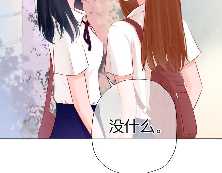 《细雨润无声》第1话 初遇 第29页