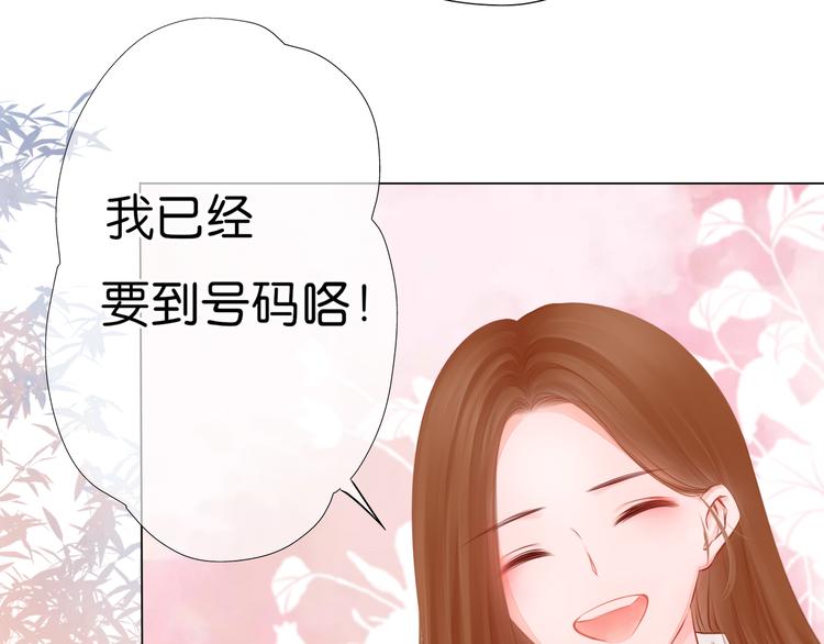 《细雨润无声》第1话 初遇 第30页