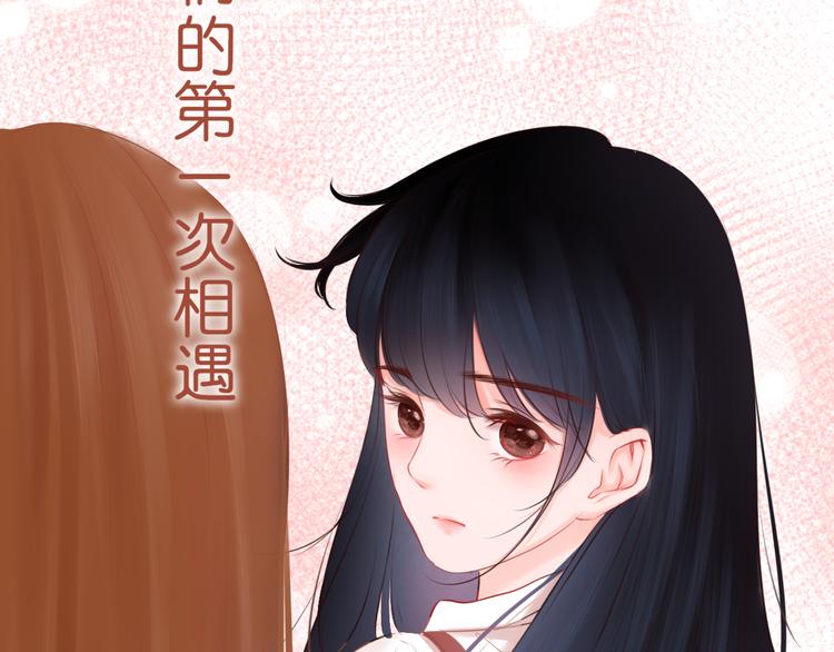 《细雨润无声》第1话 初遇 第36页