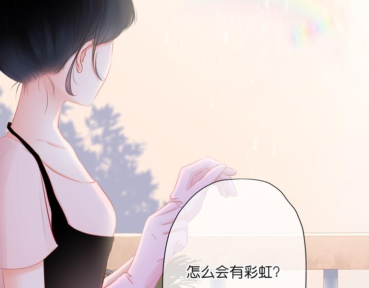 《细雨润无声》第1话 初遇 第47页