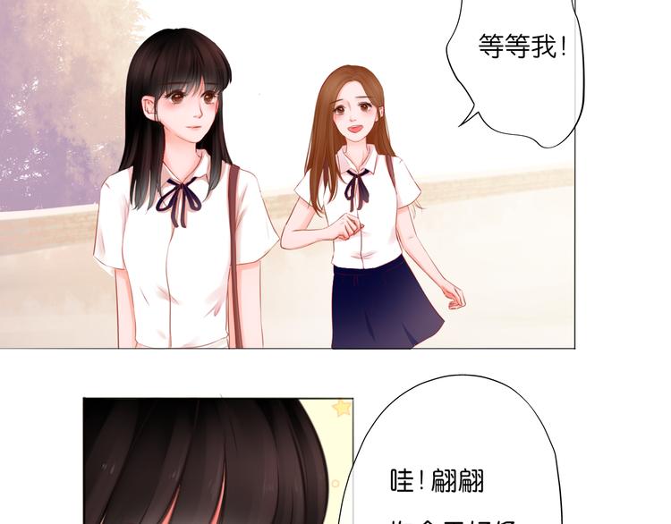 《细雨润无声》第1话 初遇 第7页