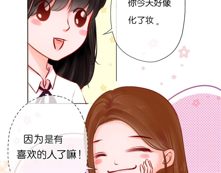 《细雨润无声》第1话 初遇 第8页