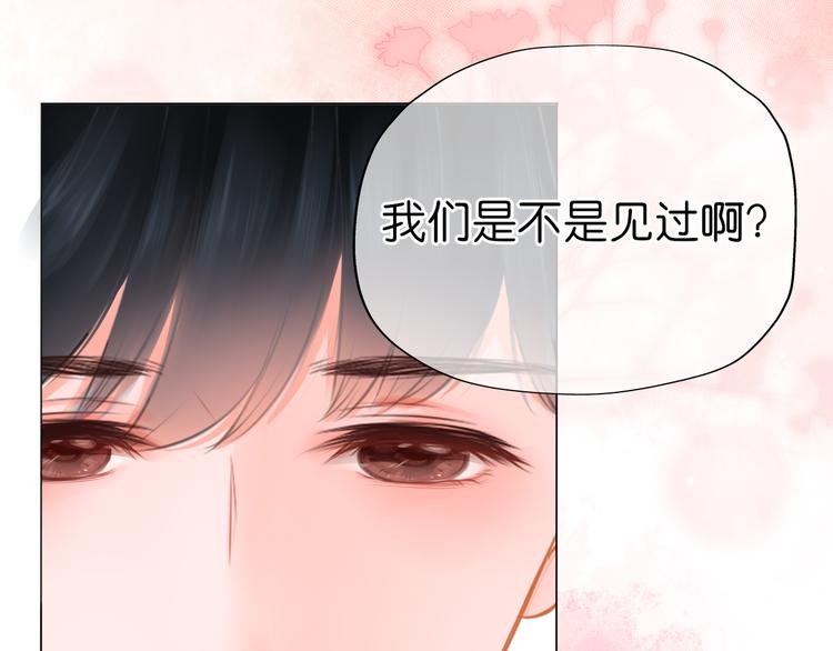 《细雨润无声》第2话 一路身后有你 第14页