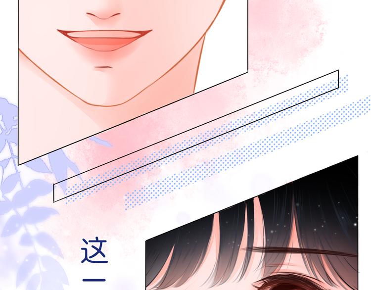 《细雨润无声》第2话 一路身后有你 第15页