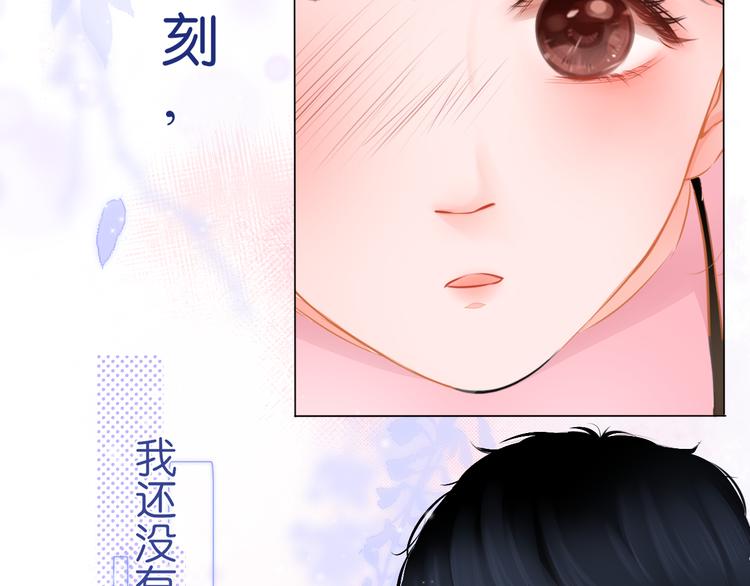 《细雨润无声》第2话 一路身后有你 第16页