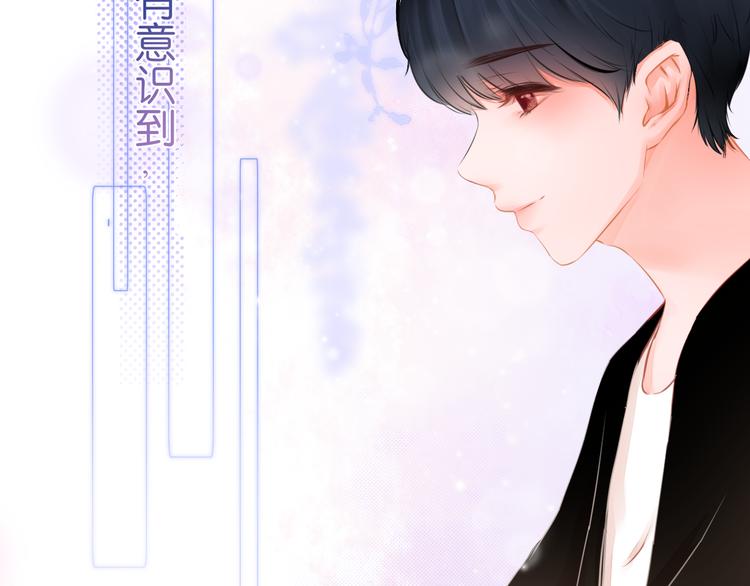 《细雨润无声》第2话 一路身后有你 第17页