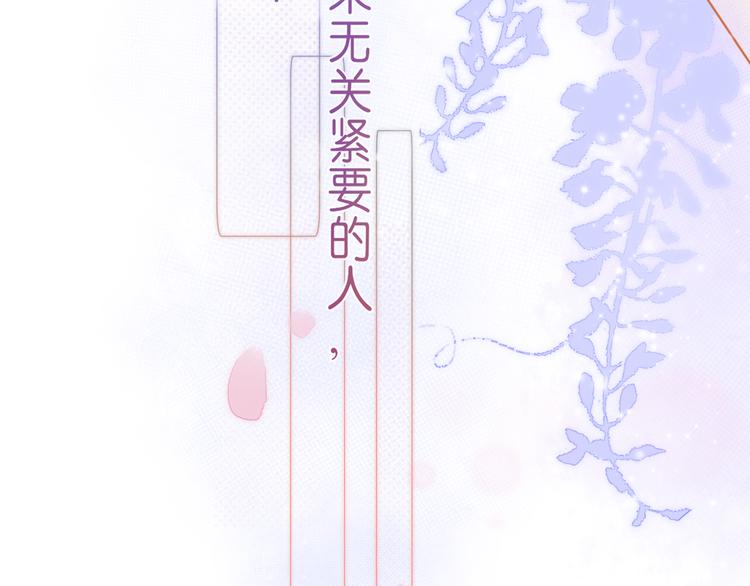 《细雨润无声》第2话 一路身后有你 第19页
