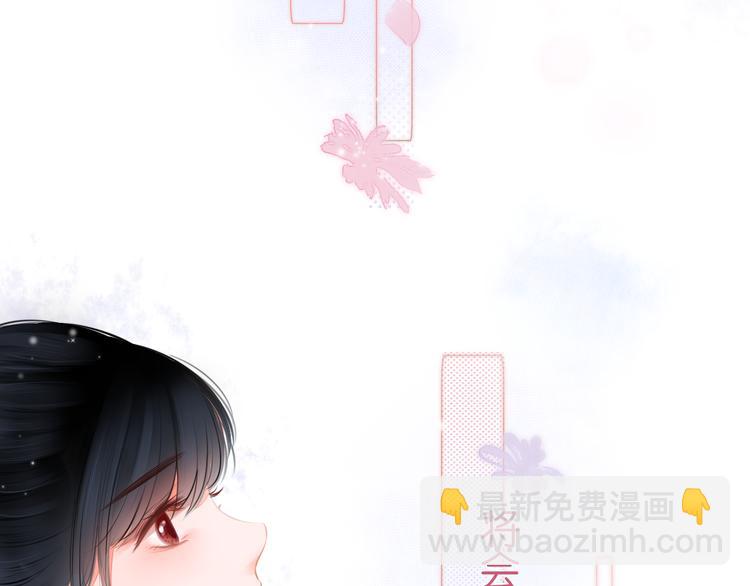 《细雨润无声》第2话 一路身后有你 第20页