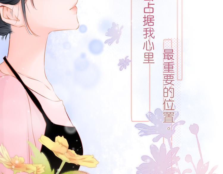 《细雨润无声》第2话 一路身后有你 第21页
