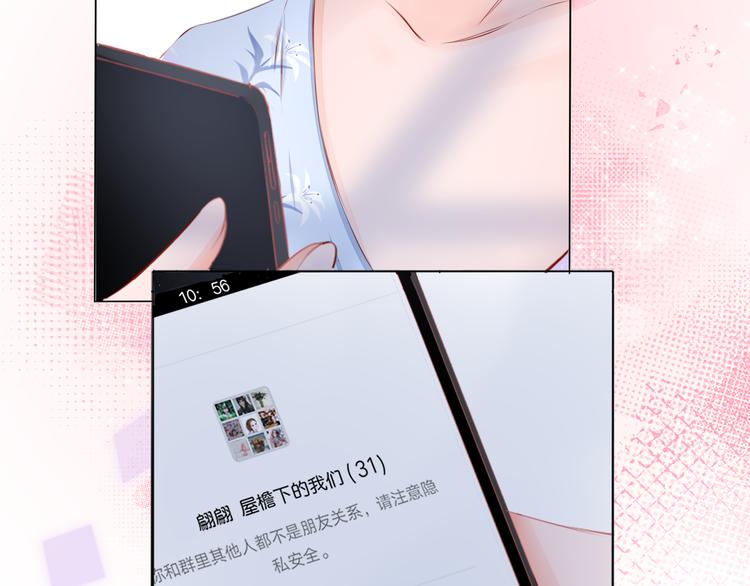 《细雨润无声》第2话 一路身后有你 第33页