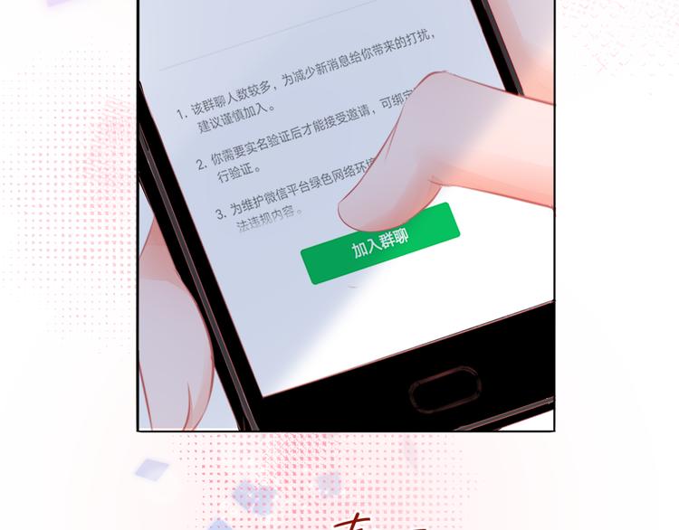 《细雨润无声》第2话 一路身后有你 第34页