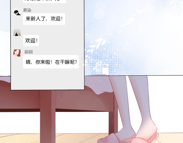 《细雨润无声》第2话 一路身后有你 第36页