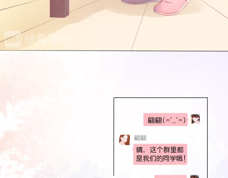 《细雨润无声》第2话 一路身后有你 第37页