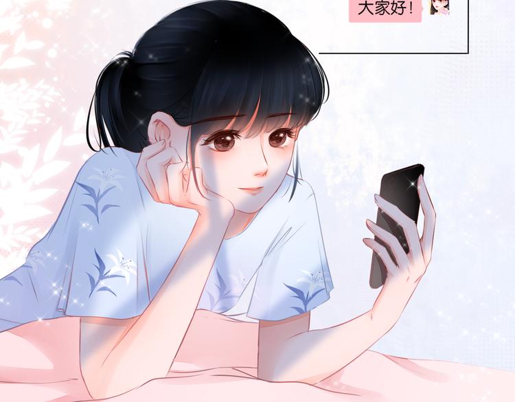 《细雨润无声》第2话 一路身后有你 第38页