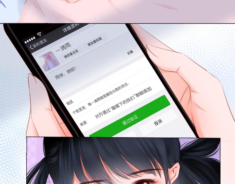 《细雨润无声》第2话 一路身后有你 第44页