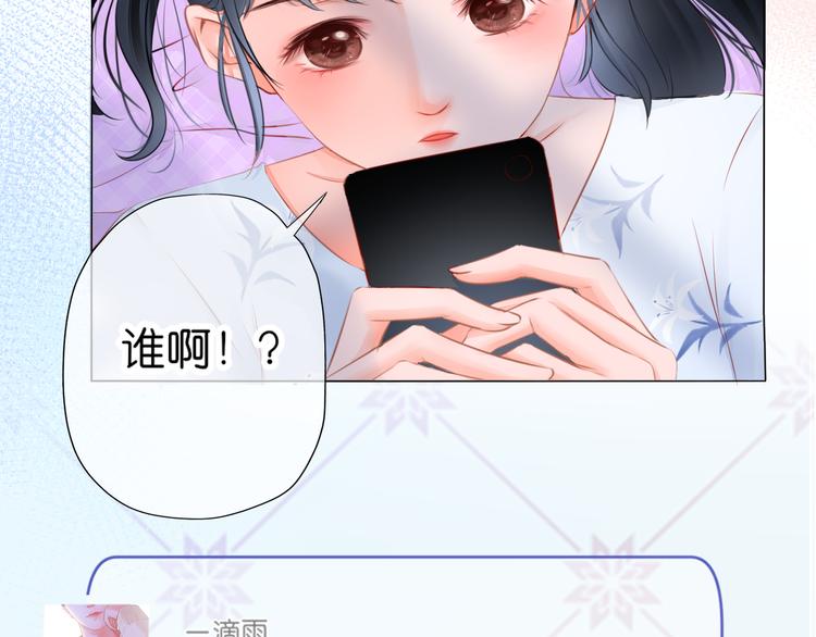 《细雨润无声》第2话 一路身后有你 第45页