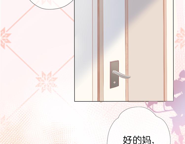 《细雨润无声》第2话 一路身后有你 第49页
