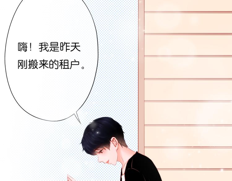 《细雨润无声》第2话 一路身后有你 第4页