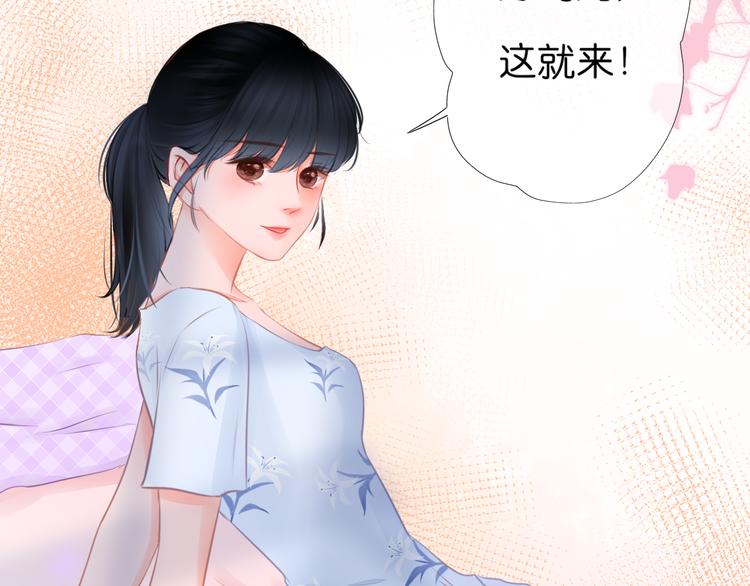 《细雨润无声》第2话 一路身后有你 第50页