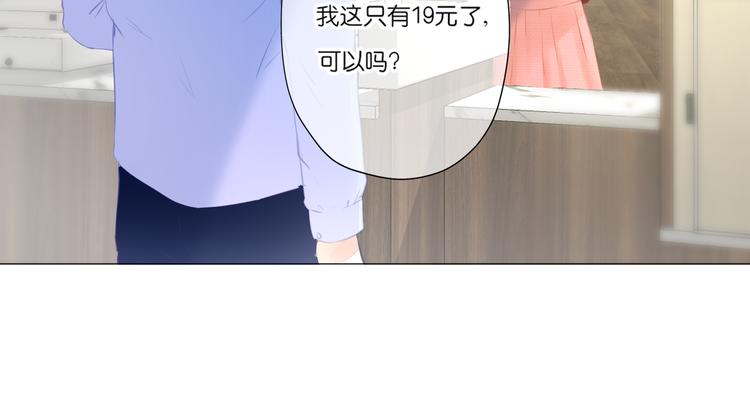 《细雨润无声》第3话 帮助 第21页