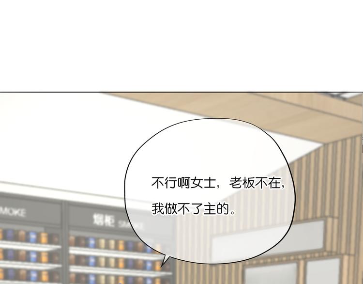 《细雨润无声》第3话 帮助 第22页