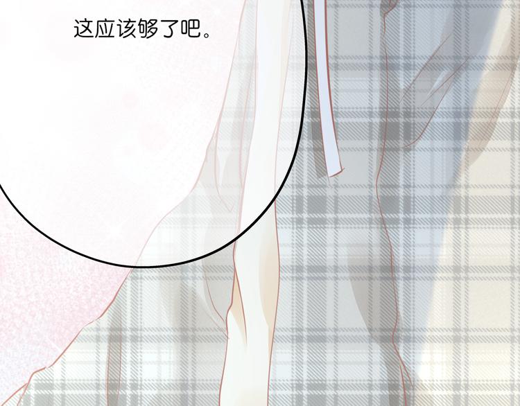 《细雨润无声》第3话 帮助 第30页