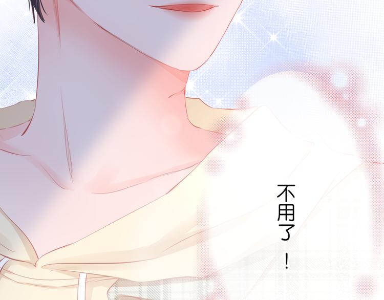 《细雨润无声》第3话 帮助 第43页