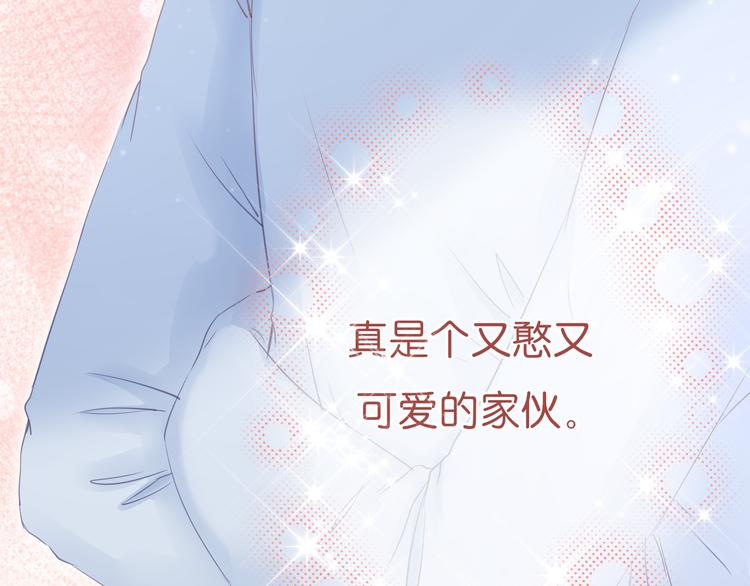 《细雨润无声》第6话 那个人会是谁呢 第15页