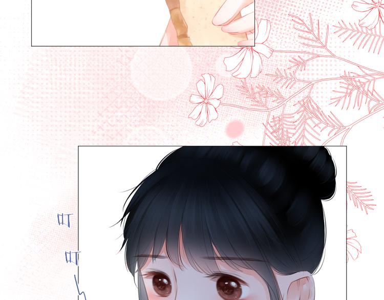 《细雨润无声》第6话 那个人会是谁呢 第23页