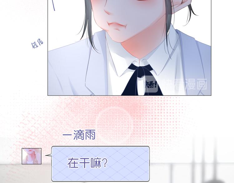 《细雨润无声》第6话 那个人会是谁呢 第24页