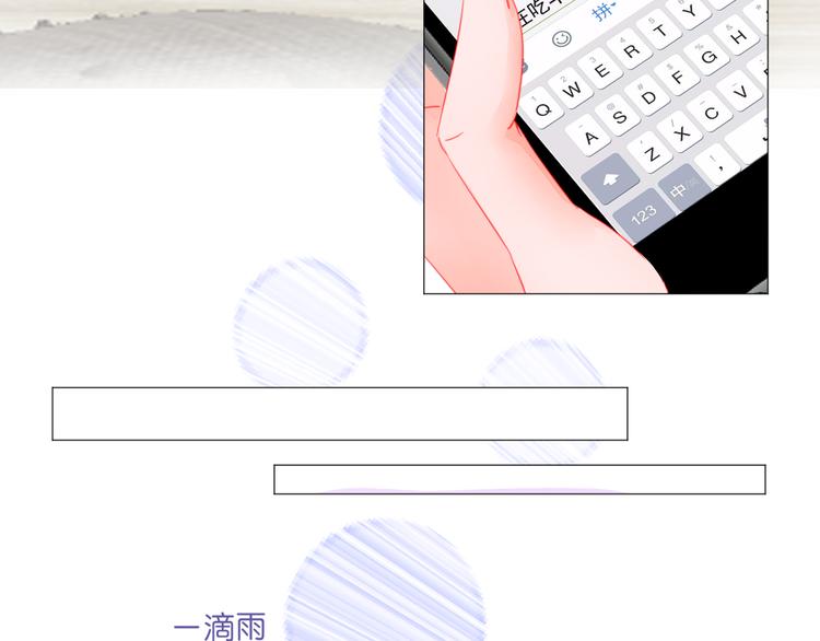 《细雨润无声》第6话 那个人会是谁呢 第28页
