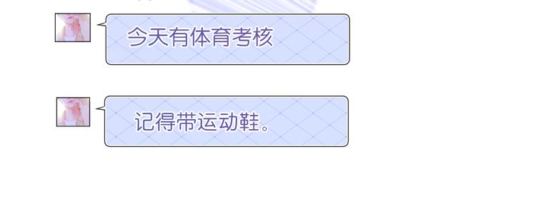 《细雨润无声》第6话 那个人会是谁呢 第29页