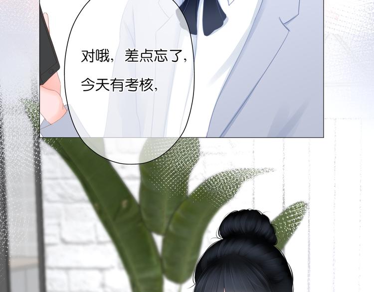 《细雨润无声》第6话 那个人会是谁呢 第31页