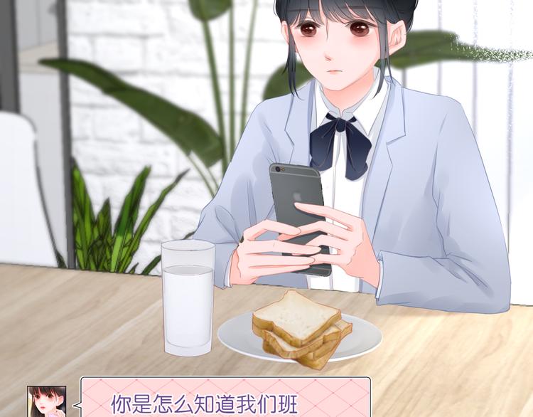 《细雨润无声》第6话 那个人会是谁呢 第32页