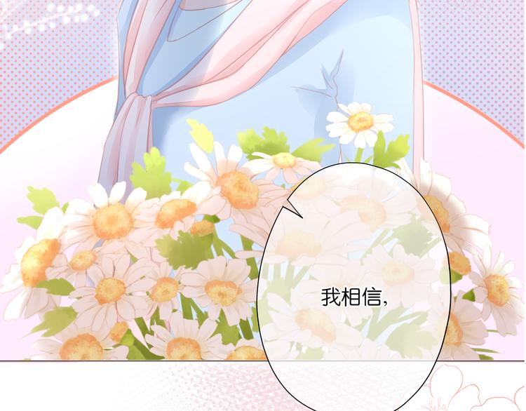 《细雨润无声》第6话 那个人会是谁呢 第3页