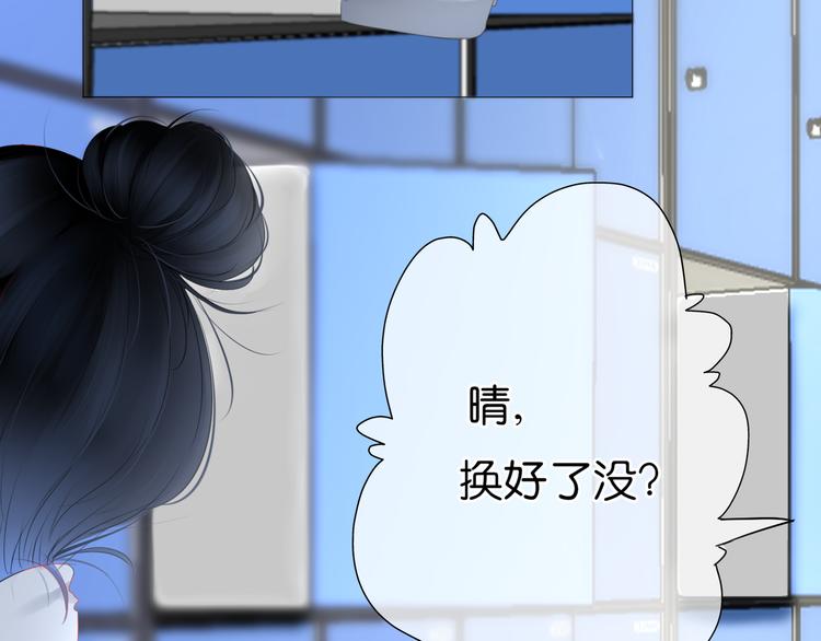 《细雨润无声》第6话 那个人会是谁呢 第43页